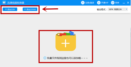 qsv文件怎么打開