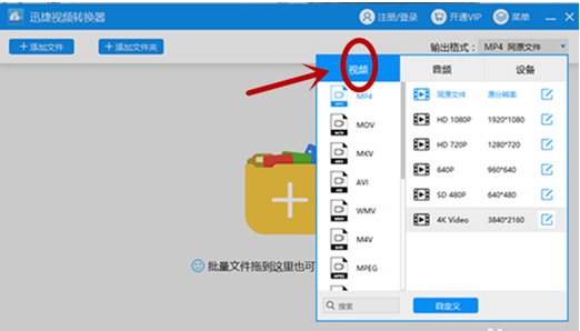qsv文件怎么打開