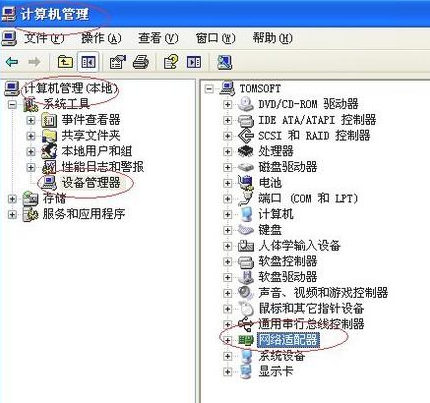 網(wǎng)卡 網(wǎng)卡