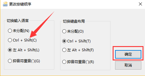 win10輸入法設(shè)置切換
