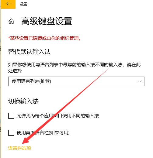 win10輸入法設(shè)置切換