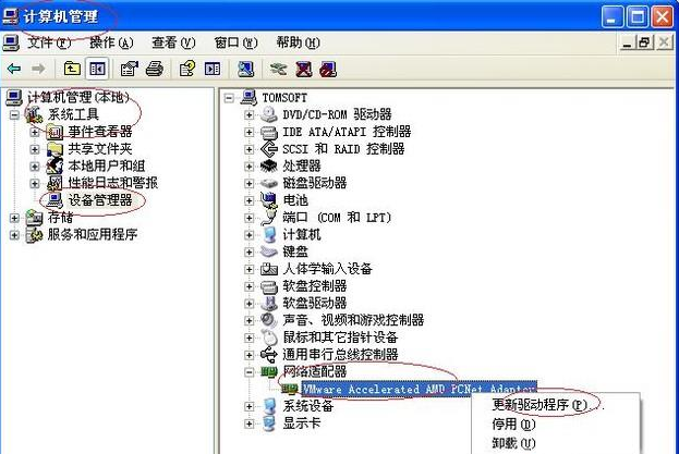 網(wǎng)卡 網(wǎng)卡