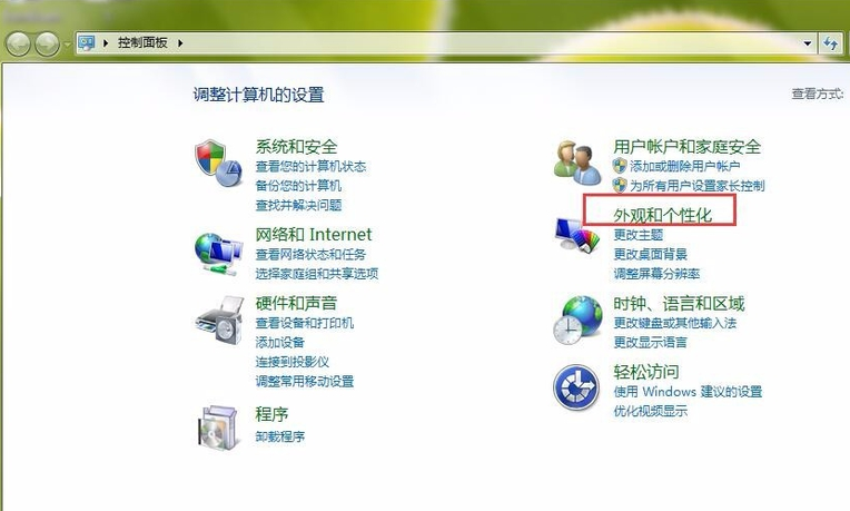 怎么調(diào)節(jié)電腦亮度