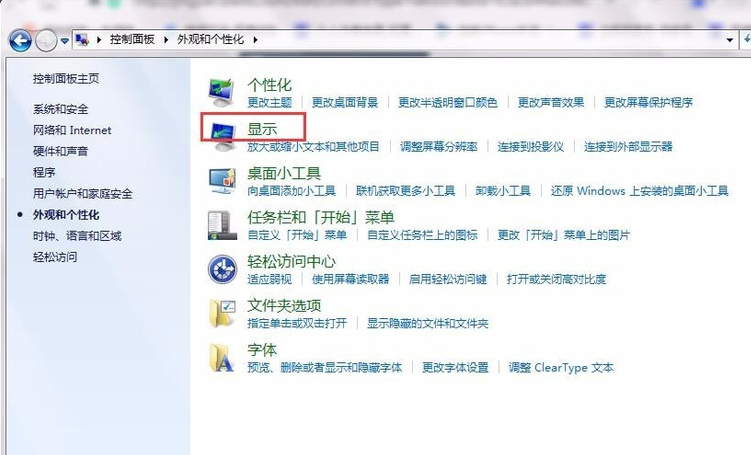 調(diào)節(jié)電腦亮度