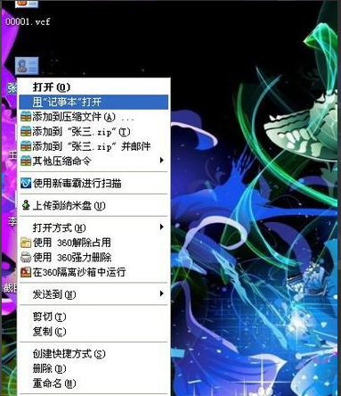 vcard文件怎么打開