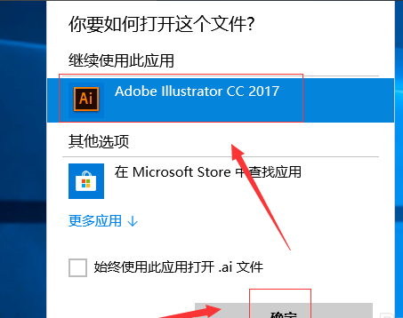 怎么打開ai格式