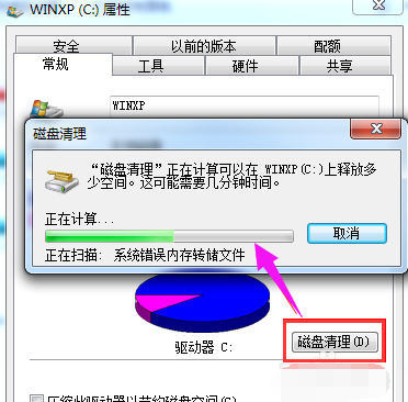 win7 c盤空間小 win7 c盤空間小