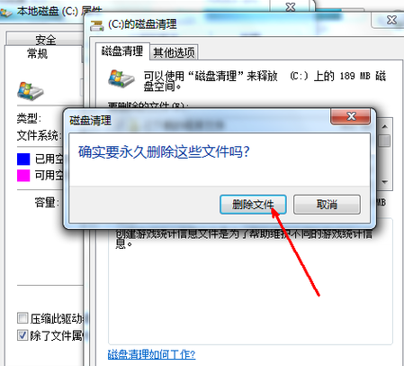win7 c盤空間小 win7 c盤空間小