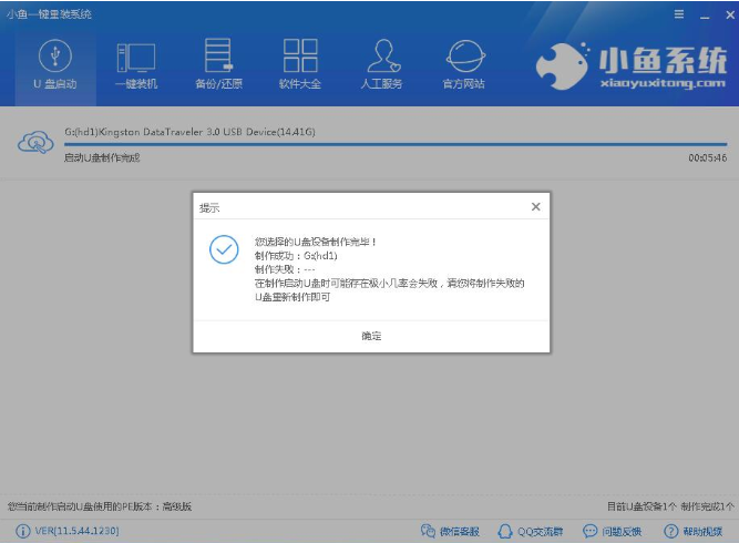 win10修復盤