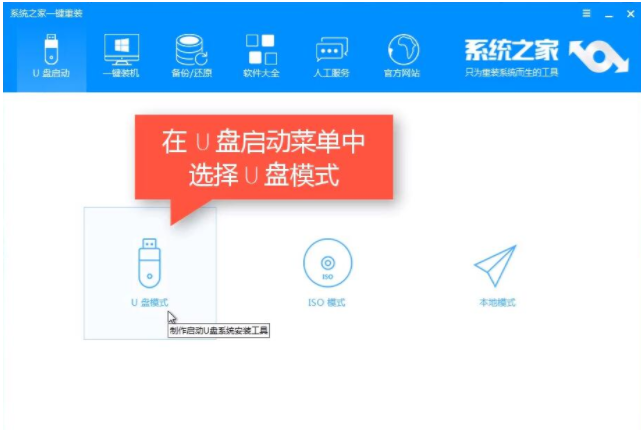 圖文詳解u盤裝系統(tǒng)win7具體操作步驟