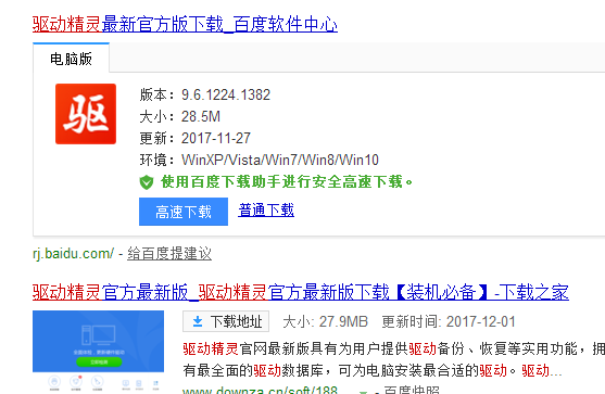 萬能網(wǎng)卡驅(qū)動(dòng)