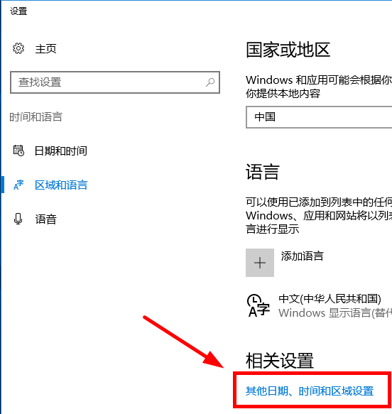 win10輸入法