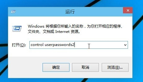 win10怎么取消開機密碼