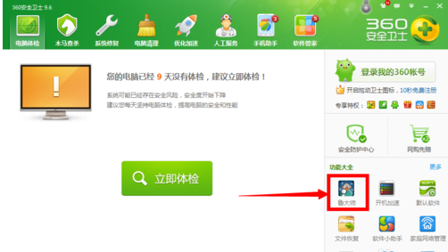 硬件配置 硬件配置