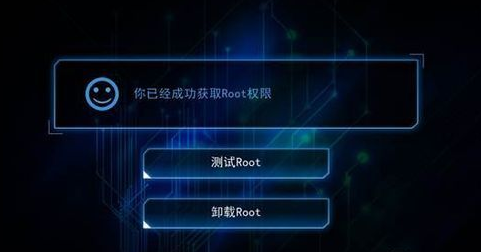 一鍵root