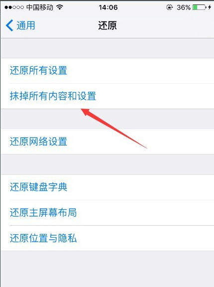 蘋(píng)果恢復(fù)出廠(chǎng)設(shè)置
