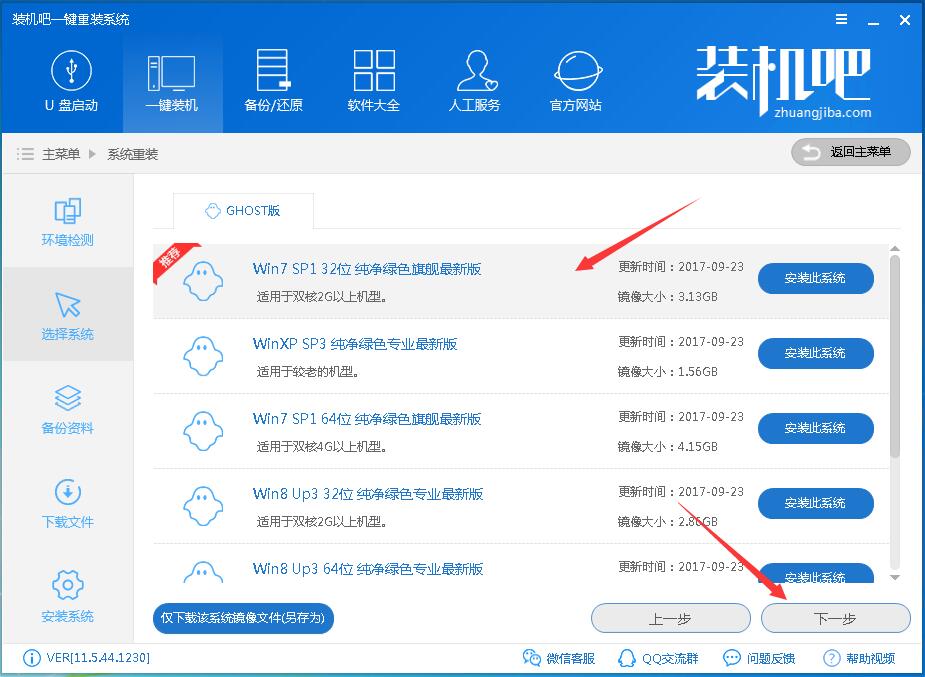 如何一鍵重裝系統(tǒng) 如何一鍵重裝系統(tǒng)