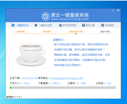 如何一鍵重裝系統(tǒng) 如何一鍵重裝系統(tǒng)