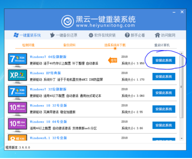 如何一鍵重裝系統(tǒng) 如何一鍵重裝系統(tǒng)
