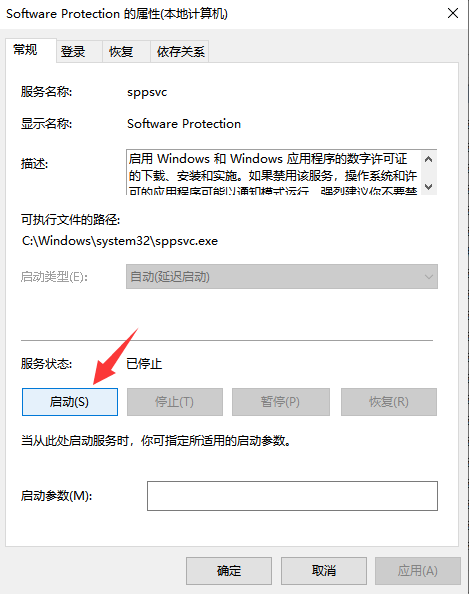 此windows副本不是正版