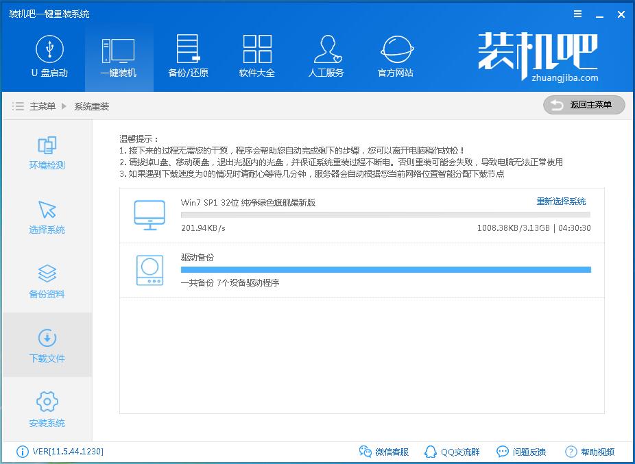 黑云一鍵重裝 黑云一鍵重裝
