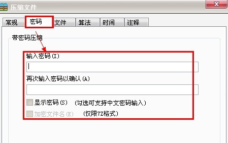 加密電腦文件夾