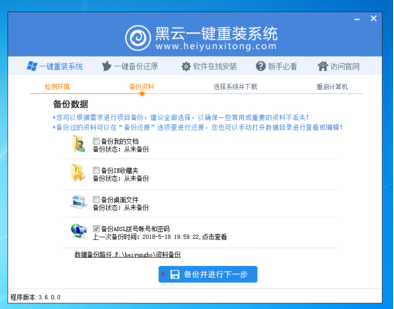 黑云一鍵重裝 黑云一鍵重裝