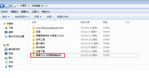 手把手教你如何顯示隱藏文件夾