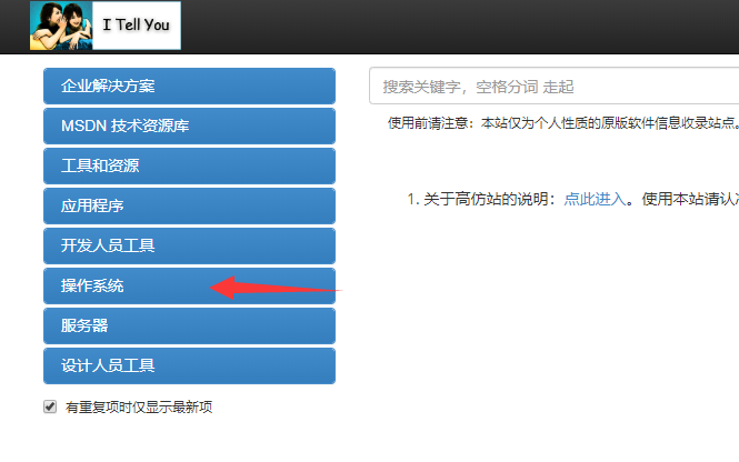 win7系統(tǒng)官網(wǎng)下載教程 win7系統(tǒng)官網(wǎng)下載教程