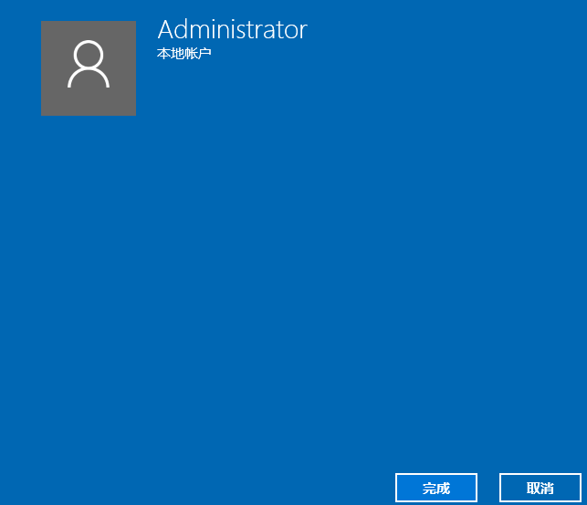 win10怎么取消開(kāi)機(jī)密碼