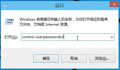 win10怎么取消開(kāi)機(jī)密碼