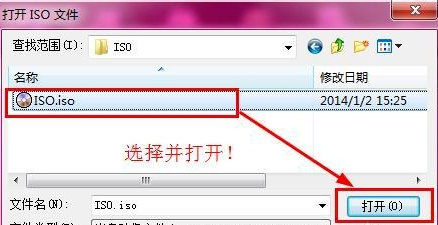 打開ISO文件 打開ISO文件