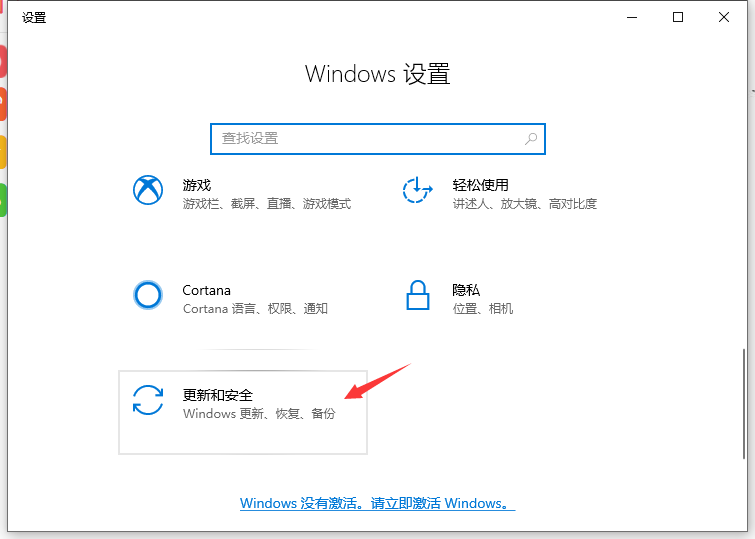 演示windows10系統(tǒng)如何一鍵恢復(fù)出廠呢?