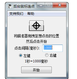 鼠標(biāo)連點(diǎn)器排名