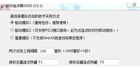 鼠標(biāo)連點(diǎn)器排名