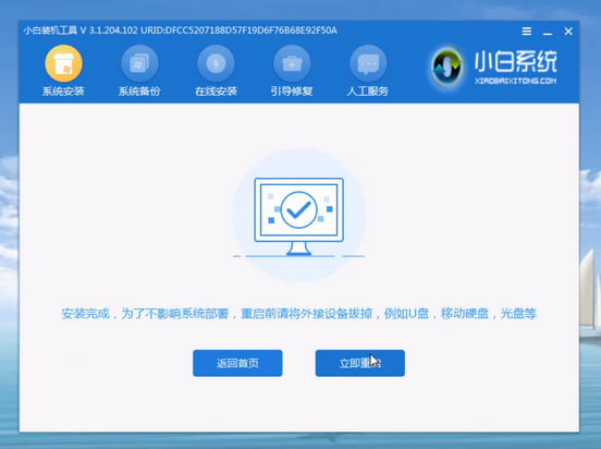 酷比魔方電腦u盤重裝系統(tǒng)win10教程