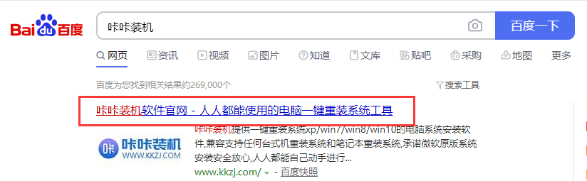 win7系統(tǒng)重裝教程