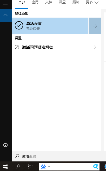 win10永久激活碼以及操作方法