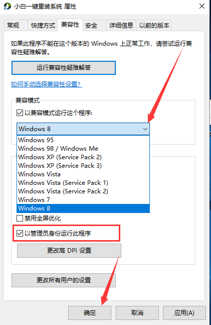 應用程序不兼容