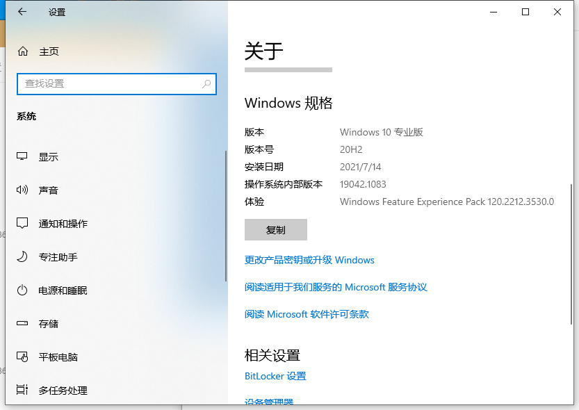 激活windows10專業(yè)版密鑰的分享