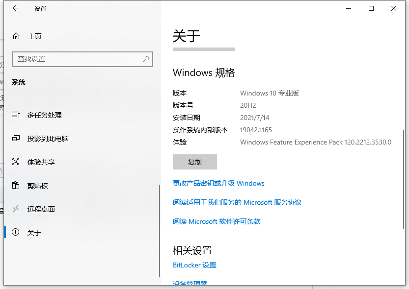 最新windows10專業(yè)版永久激活密鑰的分享