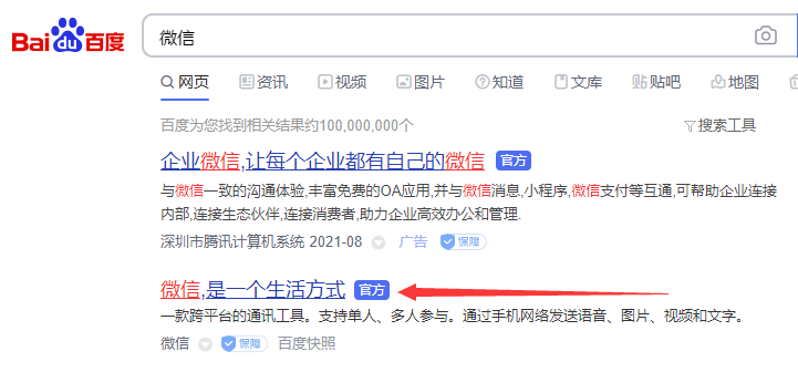 教你微信windows10系統(tǒng)怎么下載