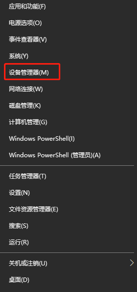 電腦睡眠后黑屏打不開的解決方法