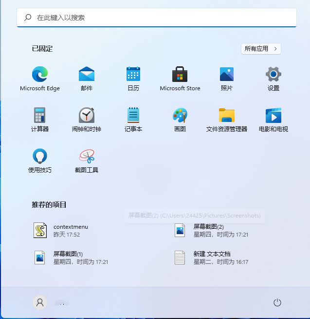 詳解win11系統(tǒng)好用嗎
