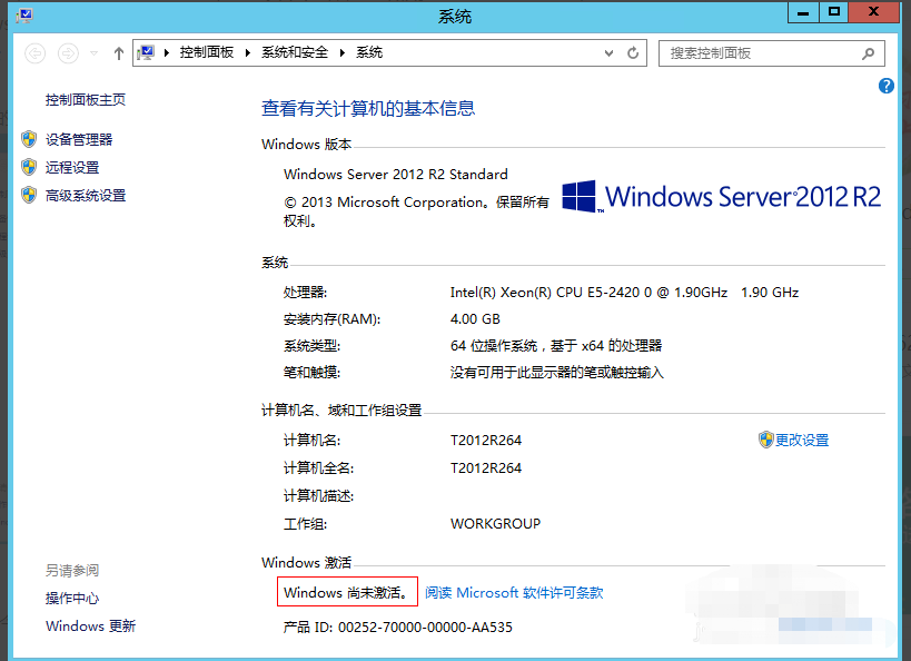 win2012激活碼-windows2012激活教程