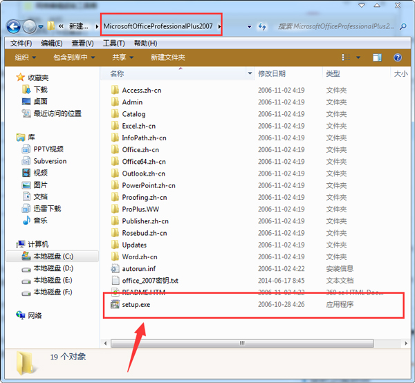 office2007免費版 簡體中文版