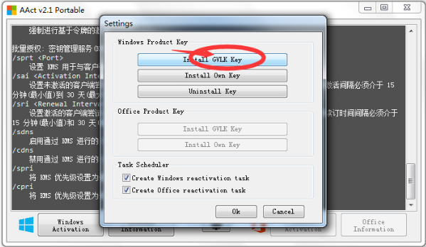 小編教你激活工具如何激活win7系統(tǒng)64位(5)