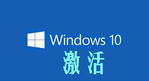 Win10永久激活密鑰分享_各版本通用