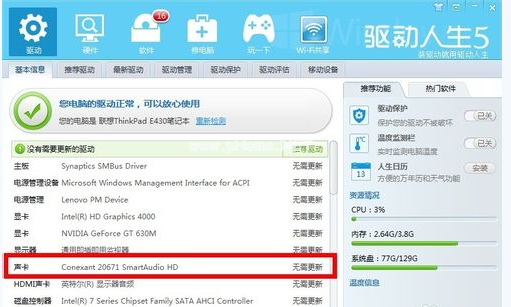 音頻服務(wù)未運(yùn)行的解決方法是什么