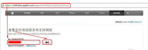 如何找到蘋果查詢激活時間